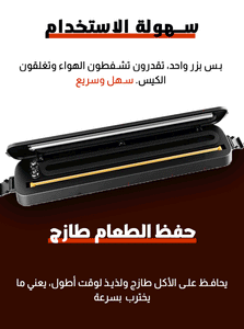 Air Suction Device – جهاز شفط الهواء