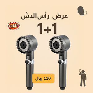 Ya Blash™  High-Pressure Handheld Shower Head Buy 1 get 1 free
