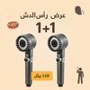Ya Blash™  High-Pressure Handheld Shower Head Buy 1 get 1 free