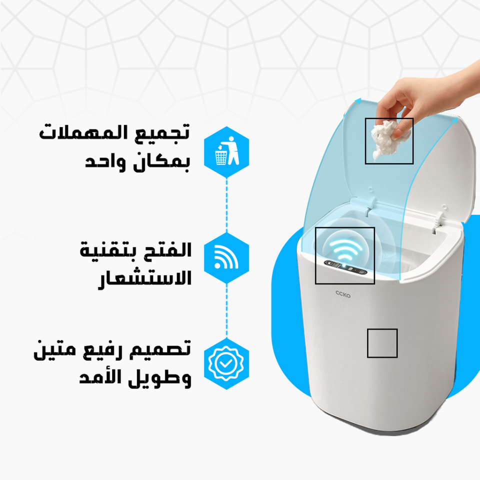 Automatic Dustbin – سلة مهملات أوتوماتيكية