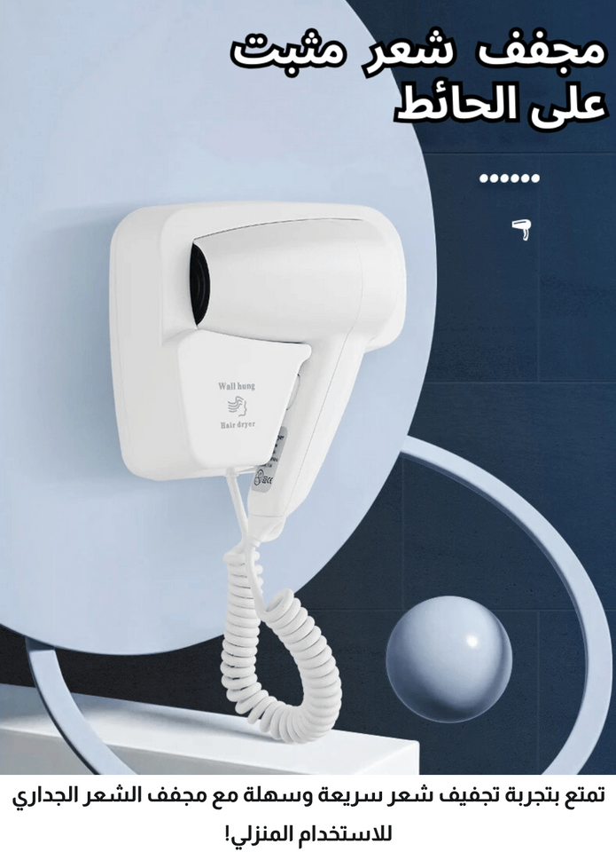 Ya Blash™ Wall Mounted Hair Dryer