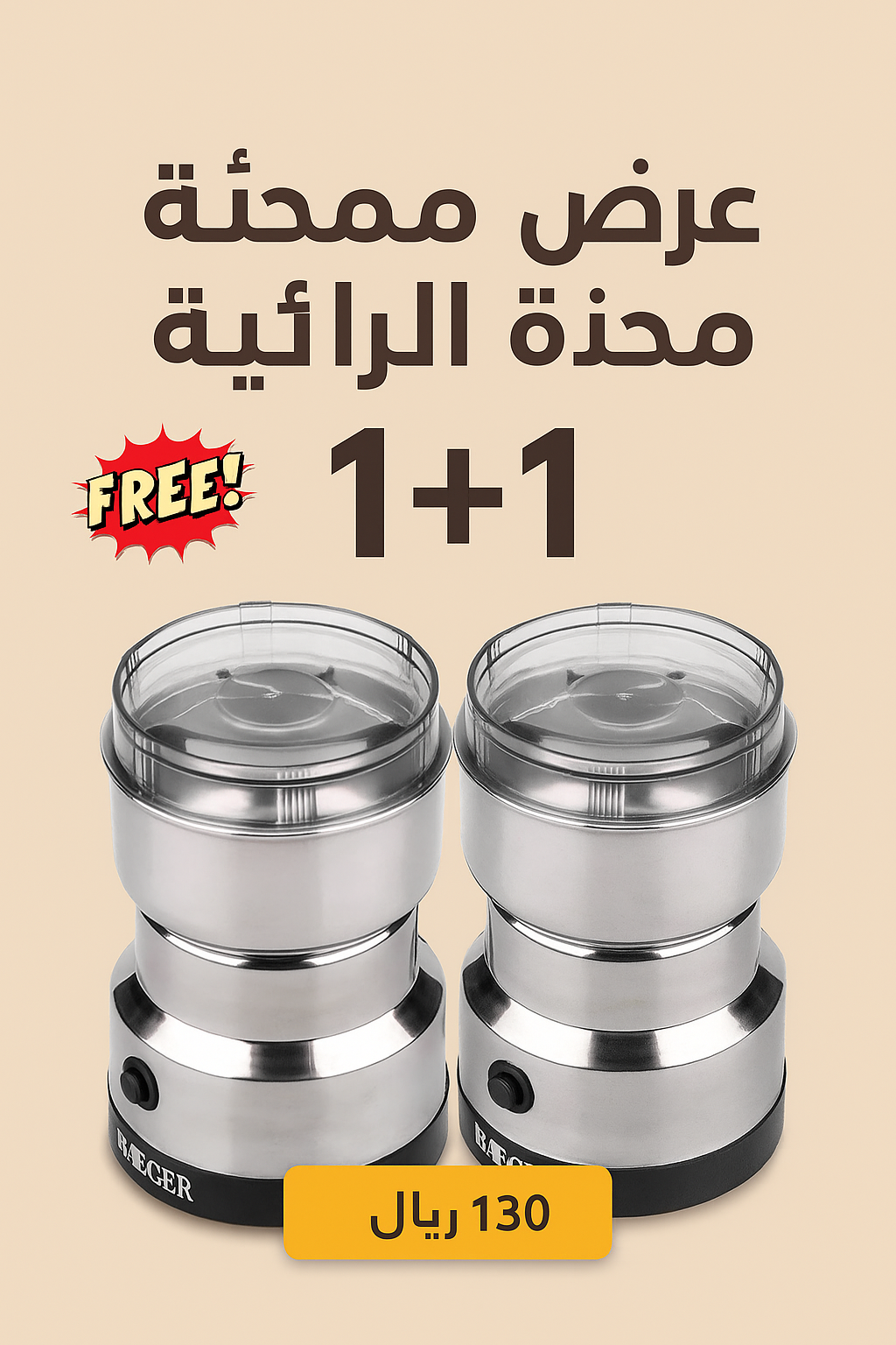 Ya Blash™ Stainless Steel Electric Grinder BUY 1 GET 1 FREE