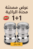 Ya Blash™ Stainless Steel Electric Grinder BUY 1 GET 1 FREE