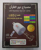 Quran Lamp Light – مصباح القرآن