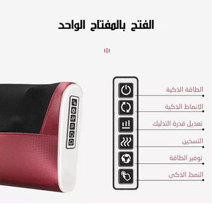 Red Pillow Massager – جهاز تدليك الوسادة الحمراء